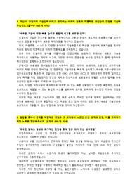 현대자동차_모빌리티기술인력(자동차 생산)_최종합격 자기소개서_자소서 전문가에게 유료첨삭 받은 자료입니다.