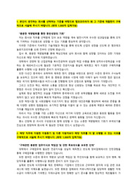앰코테크놀로지코리아_구매담당자_최종합격_자기소개서_자소서 전문가에게 유료첨삭 받은 자료입니다.