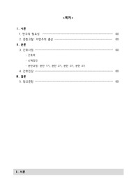 약 4시간동안 직접 관찰하고 작성한 자연주의 분만 케이스 (모성), 진단2개