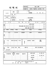 대아의료재단 한도병원 신규간호사 자기소개서