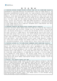 동남권원자력의학원 신규간호사 자기소개서