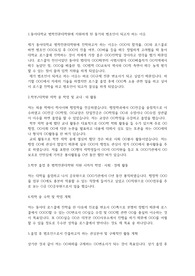 동아대학교 법학전문대학원(로스쿨) 전문석사과정 자기소개서