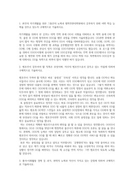 아주대학교 법학전문대학원(로스쿨) 전문석사과정 자기소개서