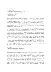 대학교 법학전문대학원(로스쿨) 전문석사과정 자기소개서