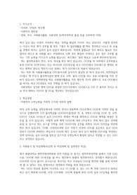 원광대학교 법학전문대학원(로스쿨) 전문석사과정 자기소개서