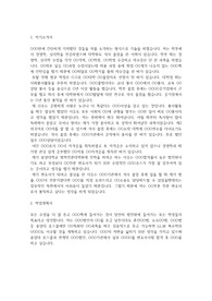 중앙대학교 법학전문대학원(로스쿨) 전문석사과정 자기소개서