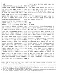 크립토스포리디움증에 대하여