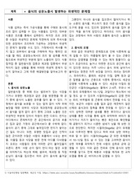 음식의 상온노출시 발생하는 위생적인 문제점