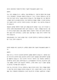 한화손해보험 영업관리 자기소개서