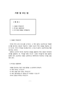 서평 잘 쓰는 법