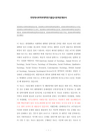 한양대학교사회학과대학원면접시험, 한양대학교사회학과대학원학업계획서, 한양대사회학과대학원자소서작성, 한양대학교사회학과대학원자기소개서, 한양대학교사회학과대학원논술문제, 한양대사회학과대학원기출입학시험문제, 한양대사회학과대학원입학영어면접문제, 한양대사회학과대학원지원동기작성, 한양대사회학과대학원연구계획서