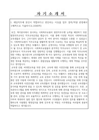 서울시 50플러스재단 합격 자소서