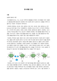 탄수화물 검정_예비