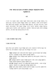 대학도서관 팀제 조직개편의 문제점과 대응방안에 대하여