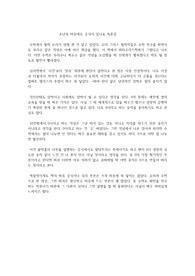 조난숙 마음에도 공식이 있나요 독후감