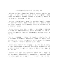 브렉시트(Brexit) 영국의 EU 유럽연합 탈퇴에 대한 내 생각