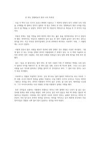 한 번도 경험해보지 못한 나라 독후감