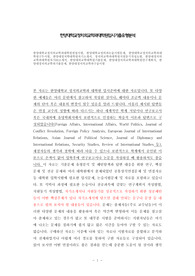 한양대학교정치외교학과대학원면접시험, 한양대학교정외과논술시험문제, 한양대학교정치외교학과대학원구두시험, 한양대정치학대학원자기소개서, 정치외교학과대학원지원동기작성요령, 한양대정치외교학과대학원자기00소개서, 한양대외교학대학원기출문제, 한양대정치외교학과대학원연구계획서, 한양대정치외교학과기출문제, 한양대정치외교학과구술시험