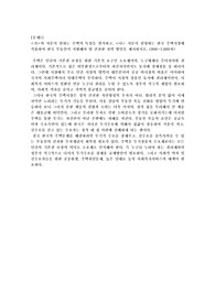 2025 성신여대 모의논술 예시답안- 주택정책 문제