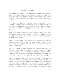 조국백서추진위원회 검찰개혁과 촛불시민(조국백서) 조국 사태로 본 정치검찰과 언론 독후감