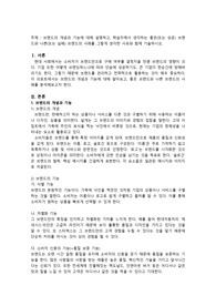 브랜드의 개념과 기능에 대해 설명하고, 학습자께서 생각하는 좋은(또는 성공) 브랜드와 나쁜(또는 실패) 브랜드의 사례를 그렇게 생각한 사유와 함께 기술하시오