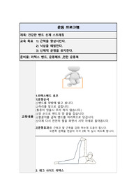 노인 교육프로그램
