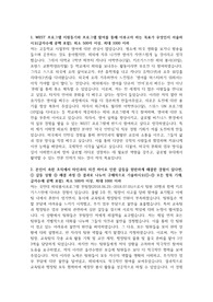 WEST 프로그램 중기 서류 합격 자기소개서