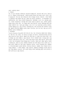 [스펙, 대외활동] 프랑스 교환학생 합격자소서