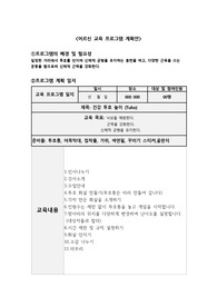 노인놀이프로그램