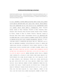 한양대무용학전공대학원구술면접, 한양대무용학전공대학원구두면접,무용학전공대학원자기소개서, 한양대무용학전공대학원연구계획서, 무용학전공대학원입학시험, 한양대학교무용학전공대학원지원동기, 한양대학교무용학전공대학원기출문제, 한양대무용학전공대학원논술, 한양대학교무용학전공대학원, 한양대무용학전공대학원입시기출문제