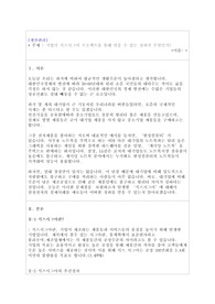 (생산관리 A+)기업이 식스시그마 프로젝트를 통해 얻을 수 있는 성과가 무엇인가?