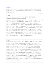 정치적 위험은 무엇인가? 미중 무역전쟁으로 인하여 우리나라 기업이 처한 정치적 위험을 말하고, 정치적 위험을 피하고자 어떤 전략을 세울 수 있는지 본인의 생각을 기술하시오.
