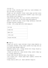 고려 인종 시기