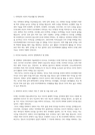강원대학교 법학전문대학원(로스쿨) 전문석사과정 자기소개서