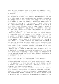 인하대학교 법학전문대학원(로스쿨) 전문석사과정 자기소개서