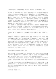 전북대학교 법학전문대학원(로스쿨) 전문석사과정 자기소개서