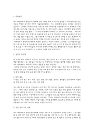 제주대학교 법학전문대학원(로스쿨) 전문석사과정 자기소개서
