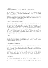 충남대학교 법학전문대학원(로스쿨) 전문석사과정 자기소개서