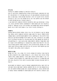 간호학과 AI 잡다 신역검 면접 문항 질문 및 답안 예시