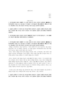 복음의이해와기독교정신의함양_중간고사 문제&amp;답(2023년 2학기)