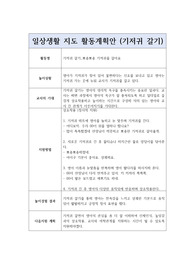 영아 일상생활지도 활동계획안_&#039;뽀송뽀송 기저귀를 갈아요&#039; 활동계획안 (기저귀 갈기 활동계획안)