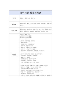 영아 놀이지원 활동계획안_역할 쌓기 영역 활동계획안_가방을 메고 가요