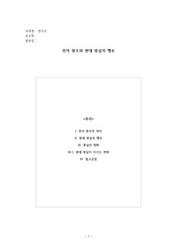 영국사 윈저왕조와 현대왕실의 행보