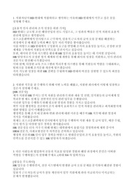 2024 현대중공업 경영지원(인사) HR 최종합격 자기소개서