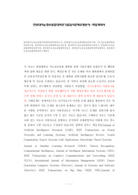 한양대지능정보융합공학대학원편입학자소서, 한양대지능정보융합대학원면접시험, 지능정보융합대학원편입학기출, 한양대지능정보융합대학원논술문제, 한양대지능정보융합대학원지원동기, 한양대지능정보융합대학원입학시험, 한양대지능정보융합대학원입시, 한양대지능정보융합대학원학업계획서, 한양대지능정보융합대학원연구계획서