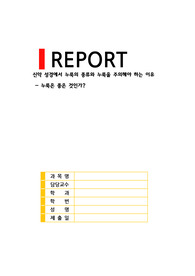 ((강추자료)) 신약 성경에서 누룩의 종류와 누룩을 주의해야 하는 이유-누룩은 좋은 것인가?