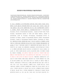 한양대학교중국지역통상학대학원면접시험, 한양대중국지역통상학과대학원학습계획서, 한양대학교중국지역통상학대학원지원동기작성, 한양대중국지역통상학대학원자기소개서, 한양대학교중국지역통상학대학원구술시험, 한양대중국지역통상학과대학원구두시험, 한양대중국지역통상학대학원어학능력검증기출문제, 한양대중국지역통상학과대학원자소서, 한양대중국지역통상학연구계획서작성, 한양대중국지역통상학과