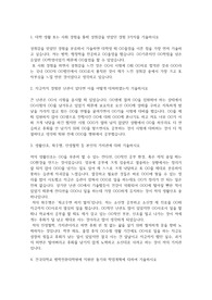 건국대학교 법학전문대학원(로스쿨) 전문석사과정 자기소개서