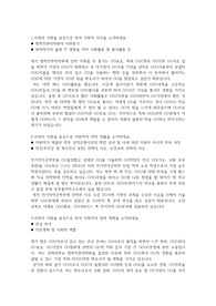 경희대학교 법학전문대학원(로스쿨) 전문석사과정 자기소개서