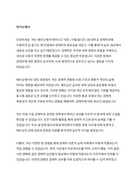 자기소개서와 학업계획서-경제학과-외국인 베트남 사람대상 예시